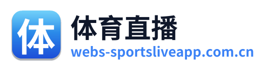 体育直播 Logo